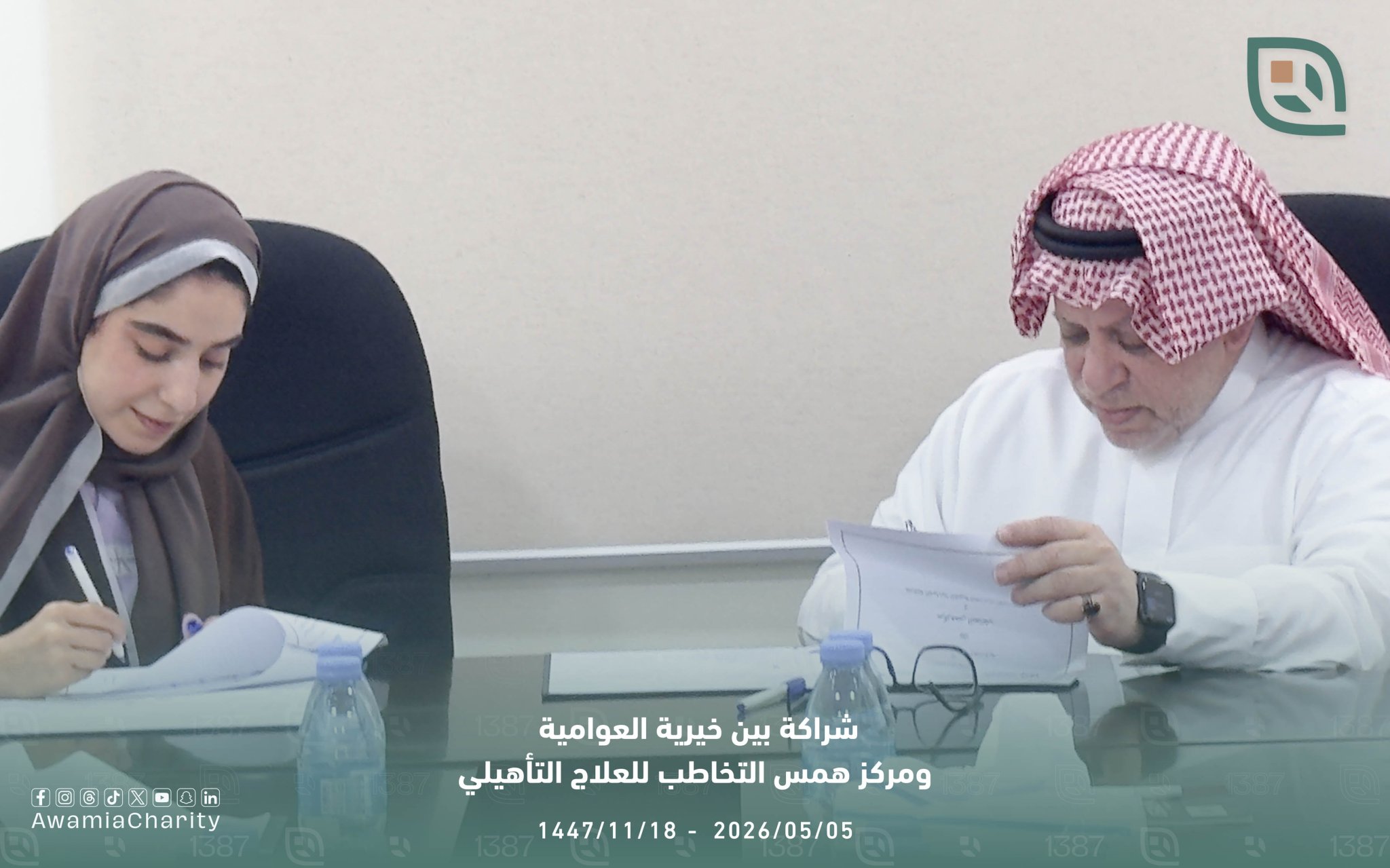 صورة جماعية لتوقيع الاتفاقية