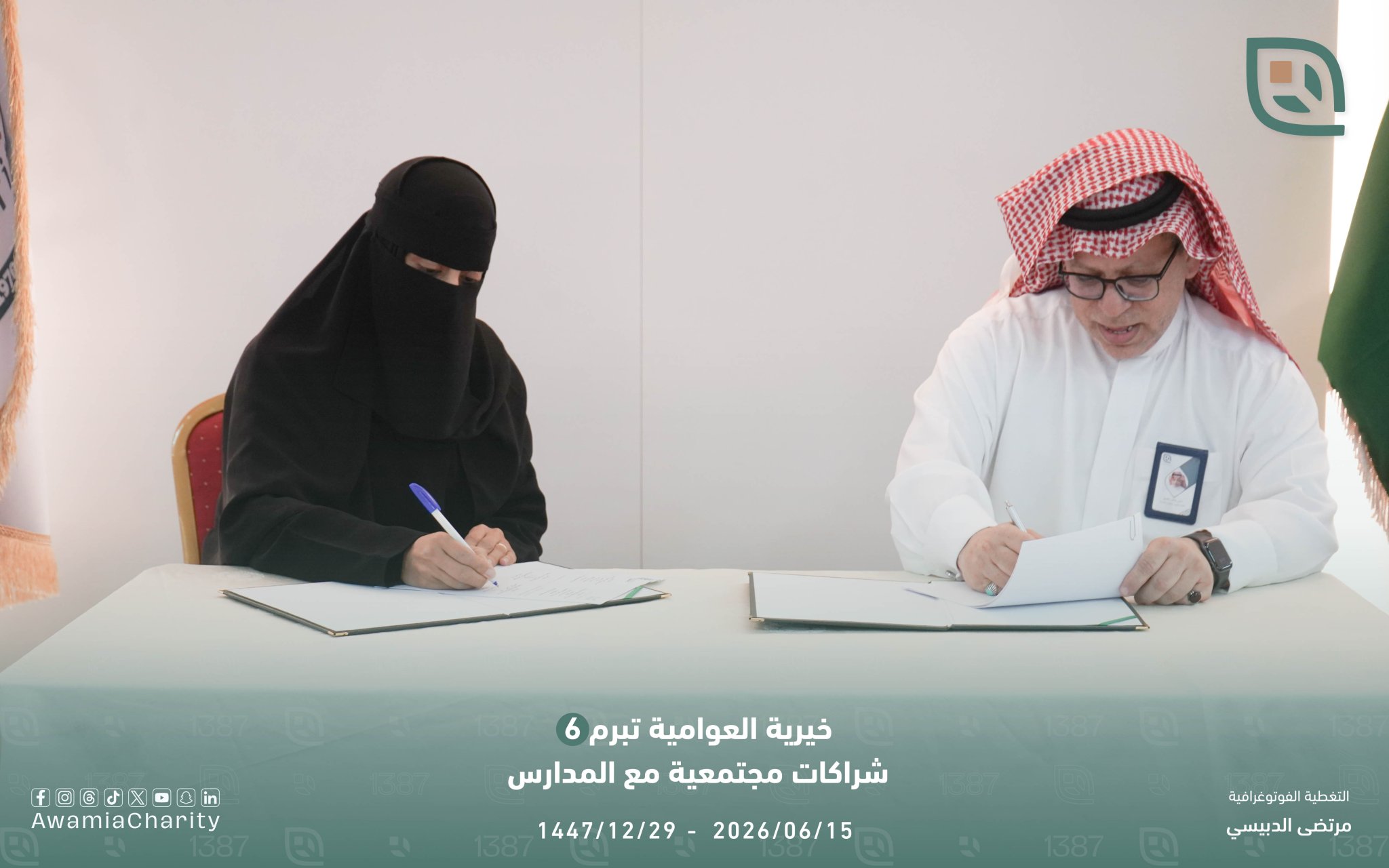 شراكة مدرسة قرطبة للطفولة المبكرة