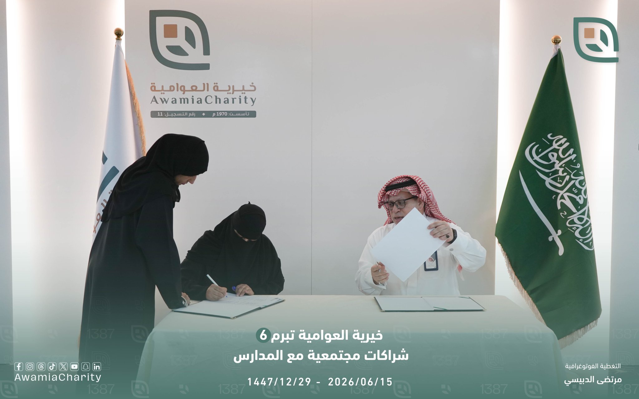شراكة الابتدائية الأولى للبنات
