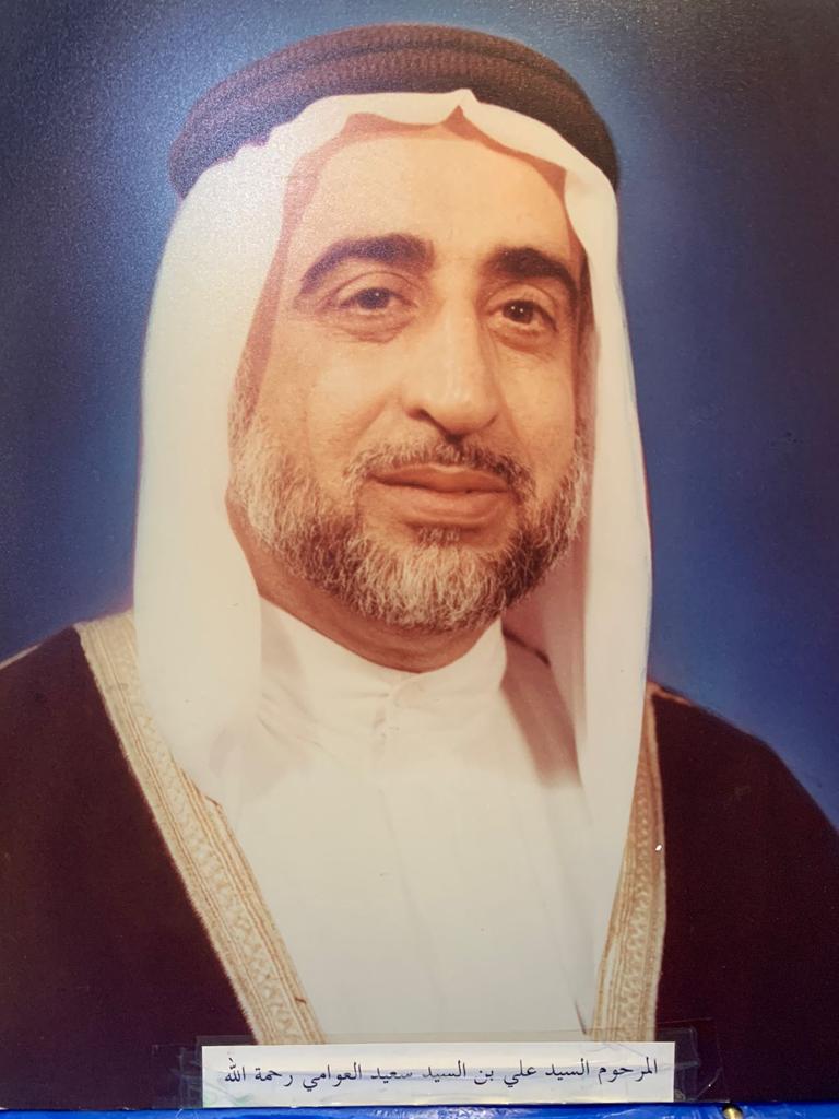 السيد علي سعيد العوامي