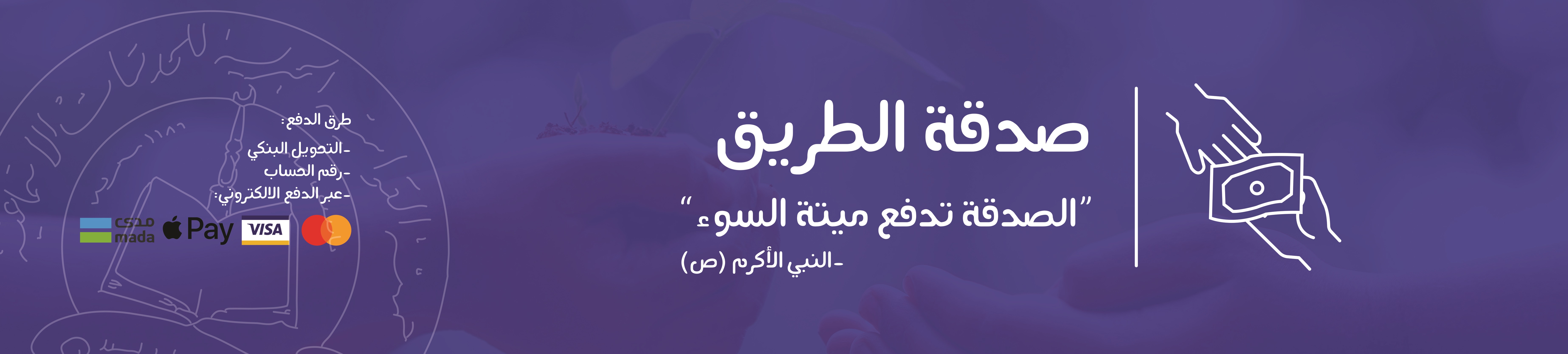 جمعية العوامية الخيرية للخدمات الإجتماعية