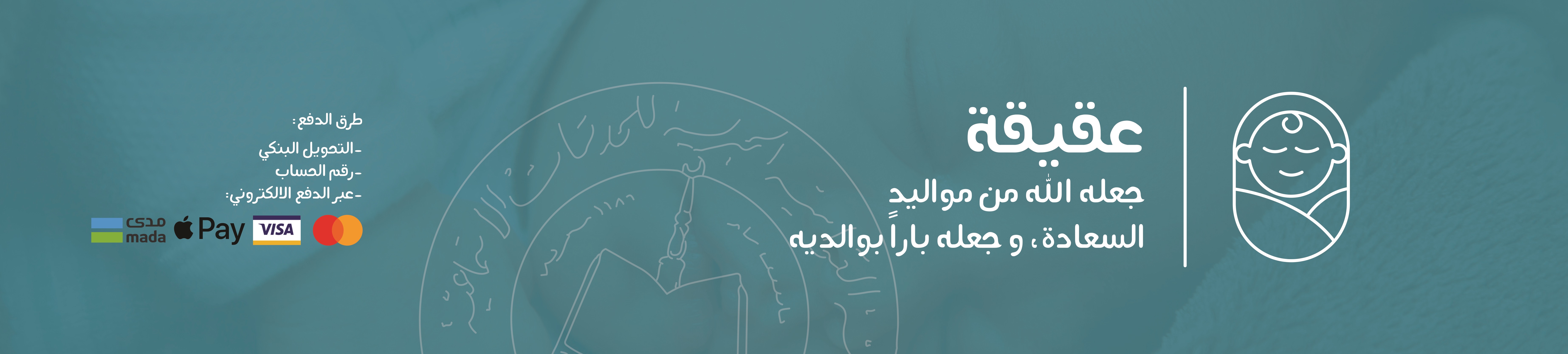 جمعية العوامية الخيرية للخدمات الإجتماعية