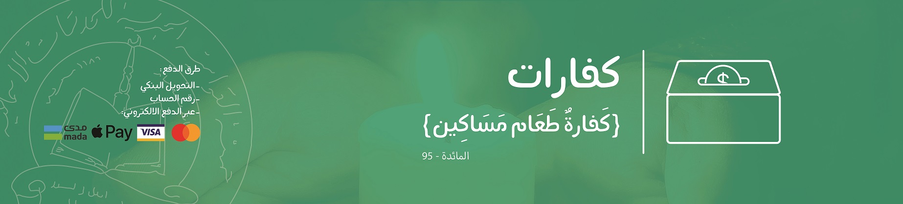 جمعية العوامية الخيرية للخدمات الإجتماعية