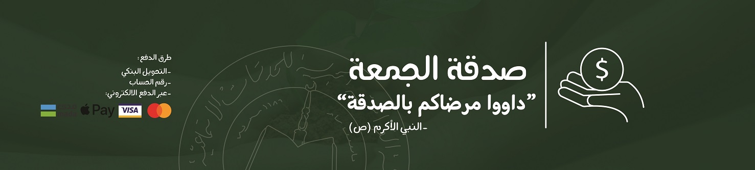 جمعية العوامية الخيرية للخدمات الإجتماعية