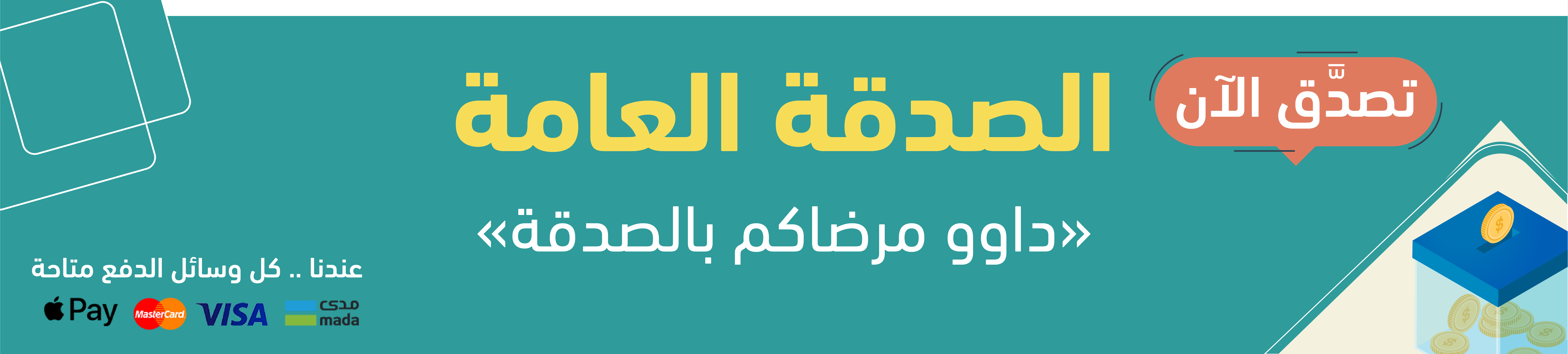 جمعية العوامية الخيرية للخدمات الإجتماعية