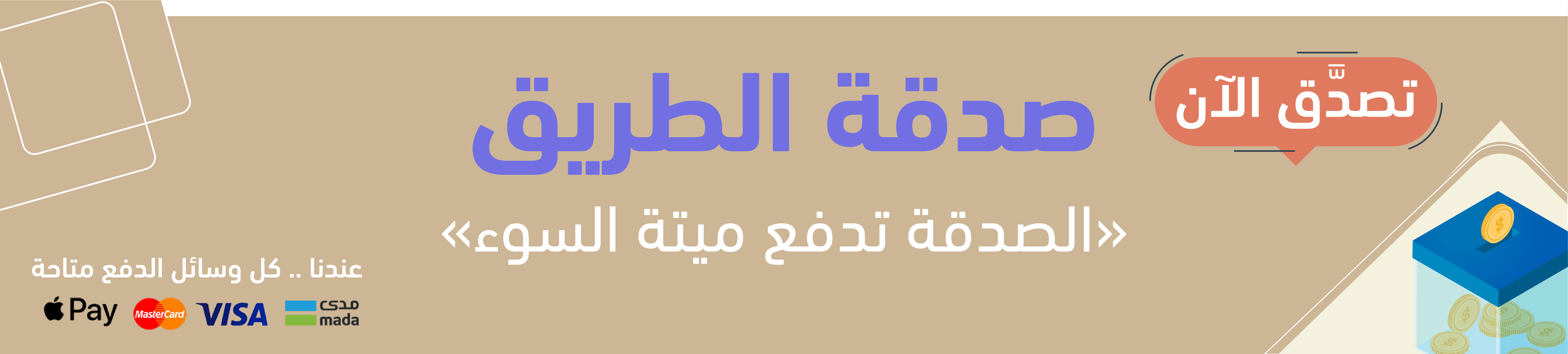 جمعية العوامية الخيرية للخدمات الإجتماعية