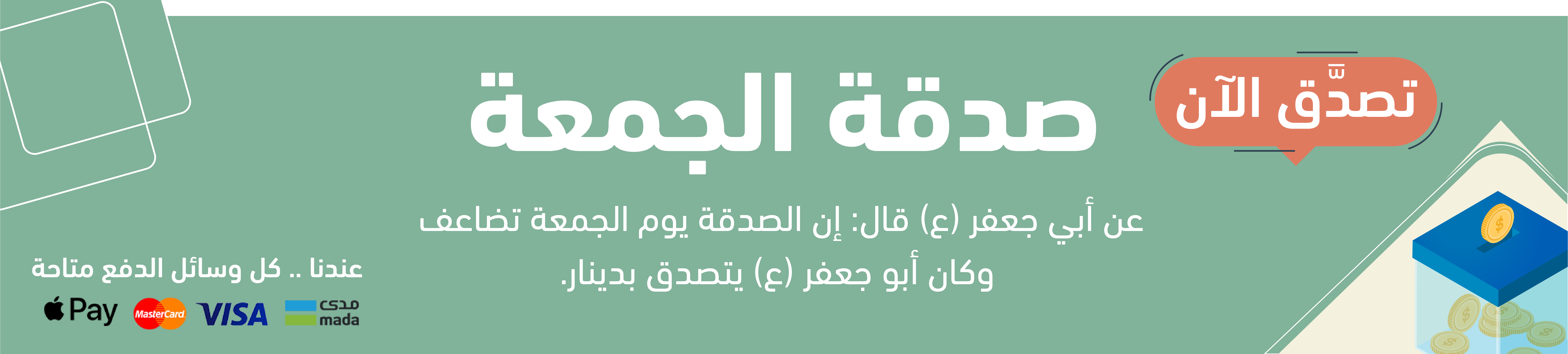 جمعية العوامية الخيرية للخدمات الإجتماعية