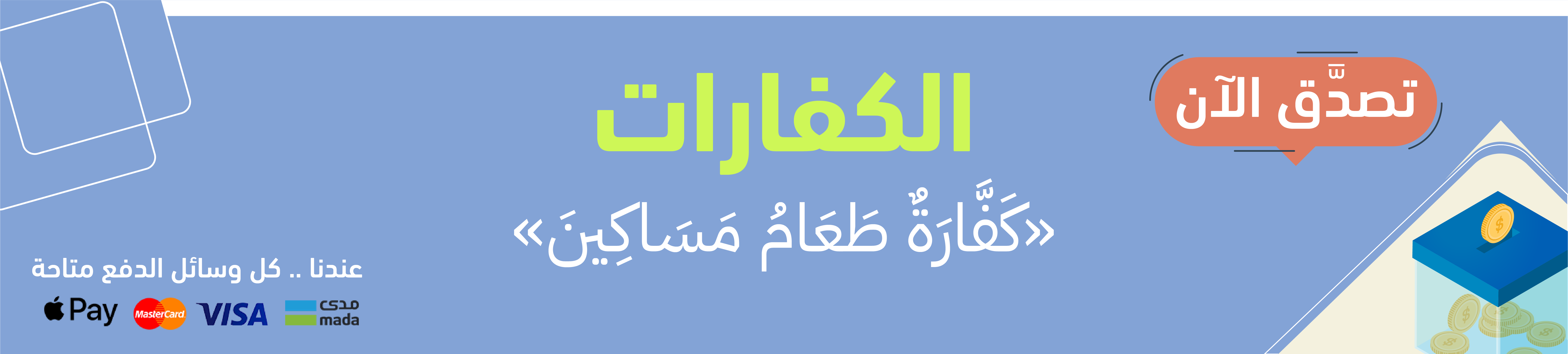 جمعية العوامية الخيرية للخدمات الإجتماعية