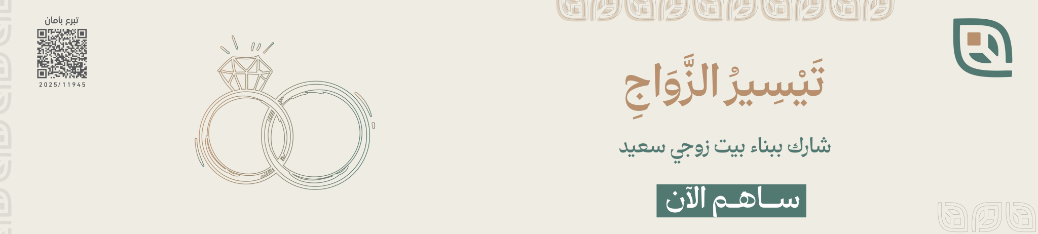 جمعية العوامية الخيرية للخدمات الإجتماعية