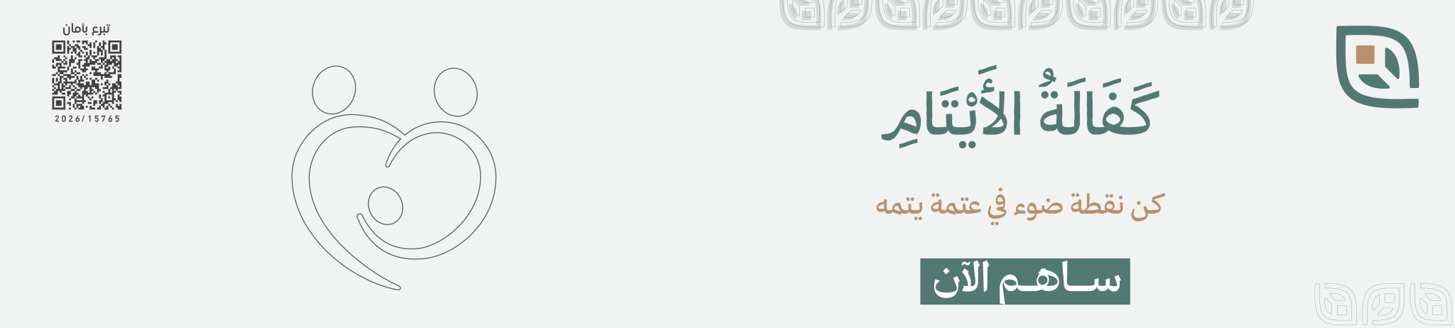 جمعية العوامية الخيرية للخدمات الإجتماعية