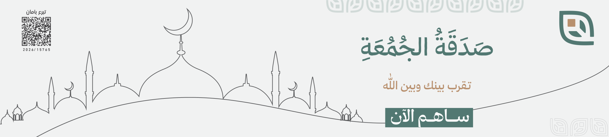 جمعية العوامية الخيرية للخدمات الإجتماعية