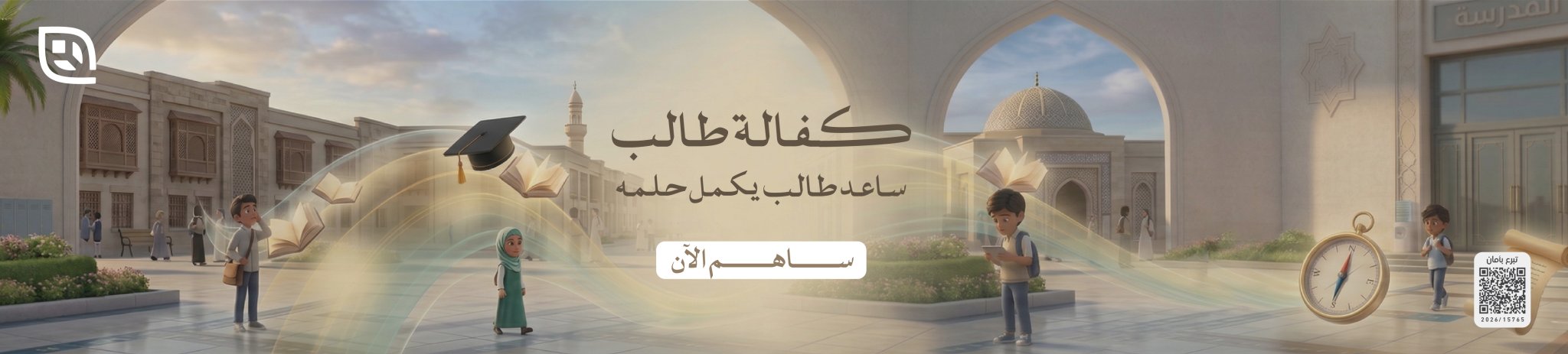 جمعية العوامية الخيرية للخدمات الإجتماعية